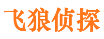 沈阳侦探公司